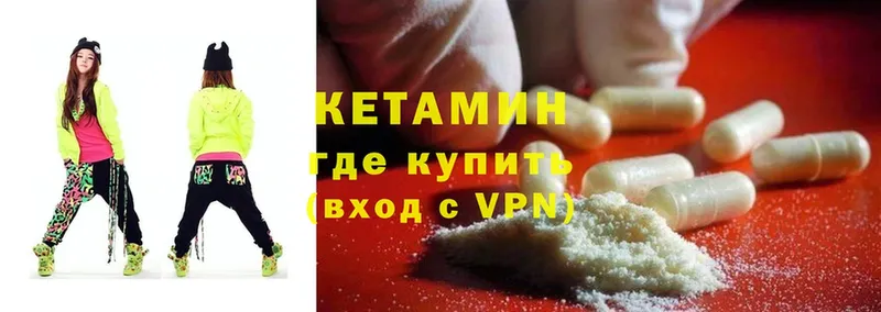 КЕТАМИН ketamine Киреевск