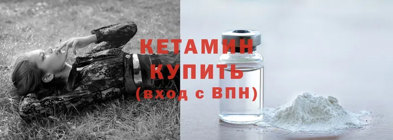 дарнет шоп  Киреевск  КЕТАМИН ketamine 