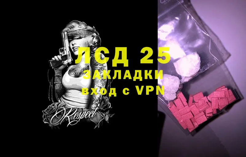 ЛСД экстази ecstasy  закладки  Киреевск 